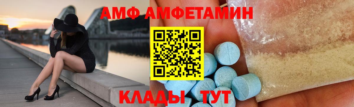 Амфетамин  Амфетамин Premium  Вход с VPN  Усинск 