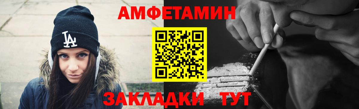 АМФЕТАМИН 98% Усинск
