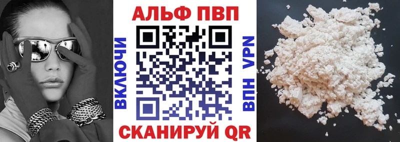 нарко площадка наркотические препараты  купить закладку  Усинск  Alpha-PVP VHQ 