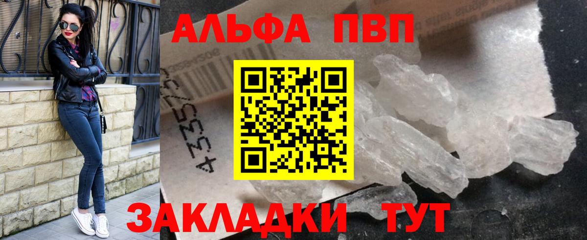 Alpha PVP кристаллы  А ПВП СК  Вход с VPN  Усинск  Alfa_PVP Соль 