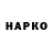 Конопля Ganja Madelon Greve