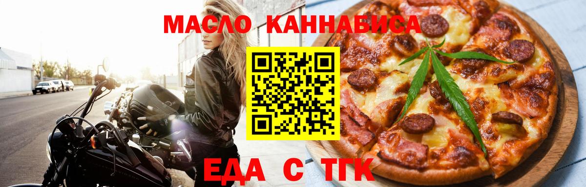 Canna-Cookies марихуана  Вход с VPN  Усинск 