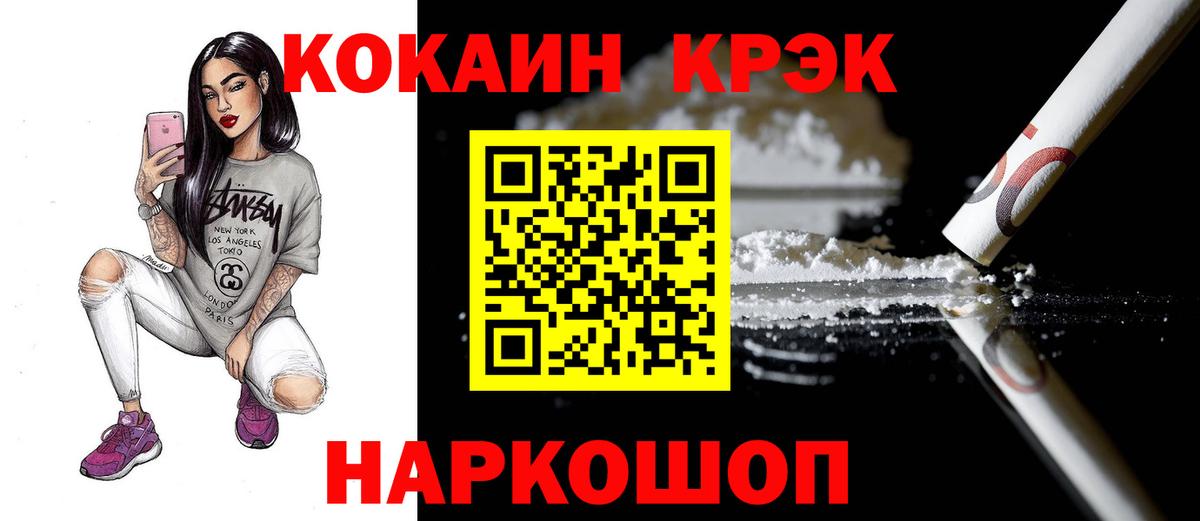 Cocaine 98% Усинск