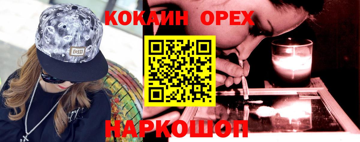Кокаин Эквадор  Кокаин  КОКАИН Перу  Усинск  Вход с VPN 