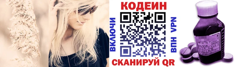 купить наркоту Усинск Кодеин напиток Lean (лин)