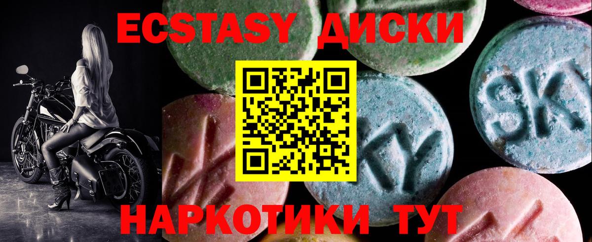 ЭКСТАЗИ MDMA Усинск