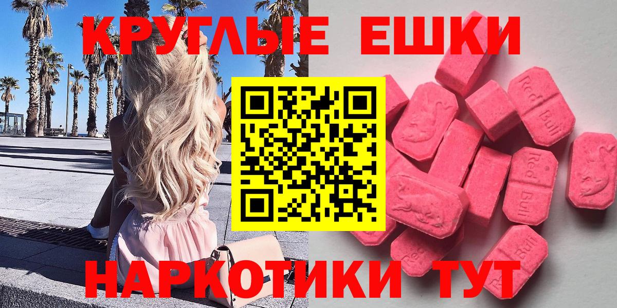   как войти  ЭКСТАЗИ  Ecstasy круглые  Вход с VPN  цена   ЭКСТАЗИ бентли  Усинск 