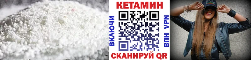 Кетамин VHQ Усинск