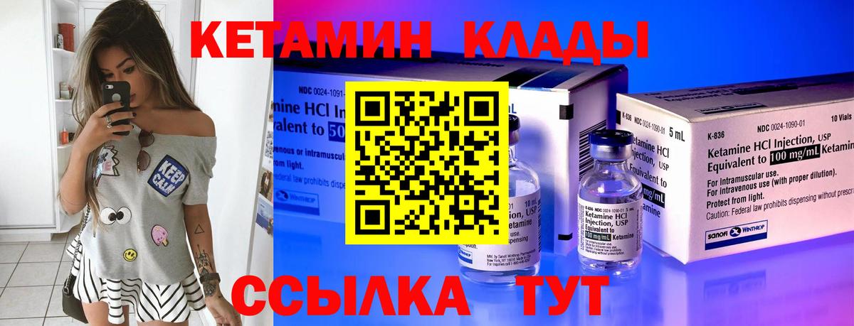 КЕТАМИН VHQ Усинск