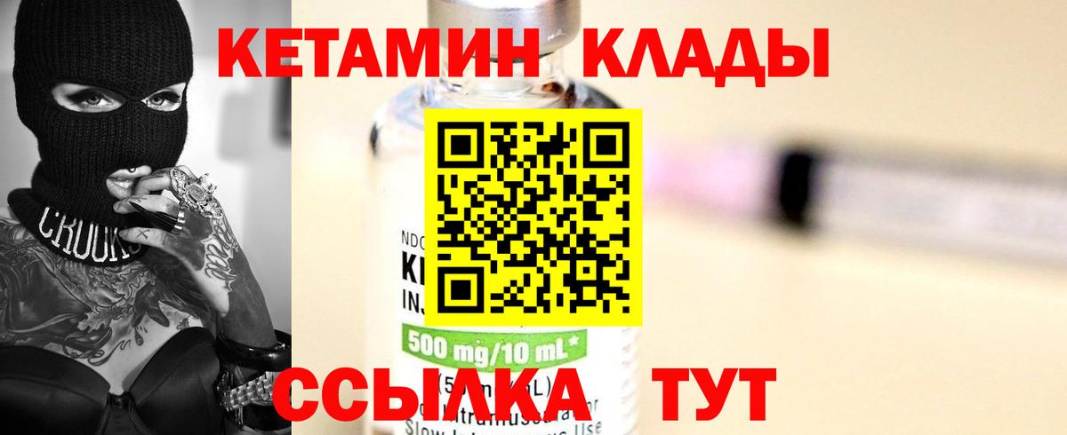 Кетамин VHQ  КЕТАМИН VHQ  Усинск  Вход с VPN 