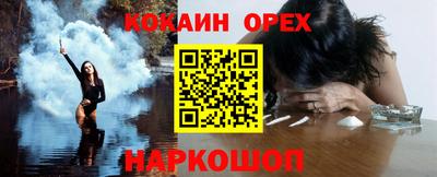 кокаин Славгород