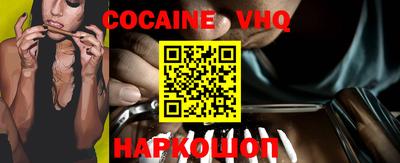 кокаин Славгород