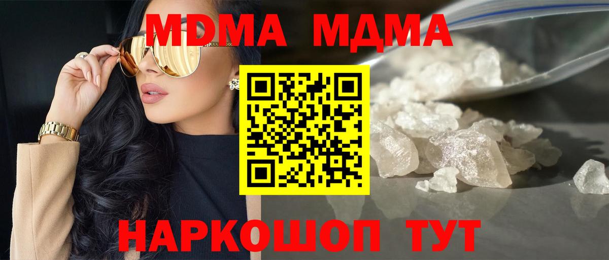 MDMA молли  МДМА молли  Вход с VPN  Усинск 