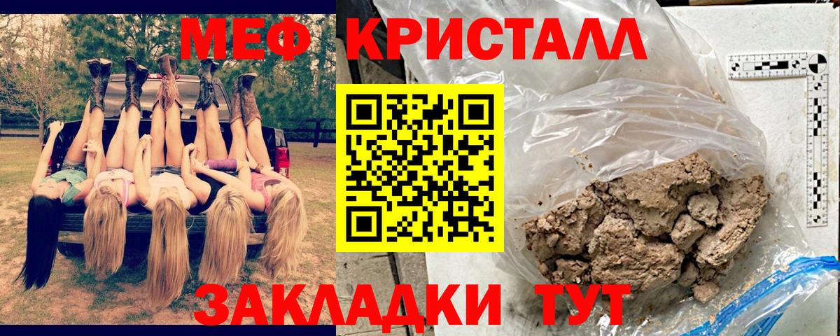 Мефедрон кристаллы Усинск