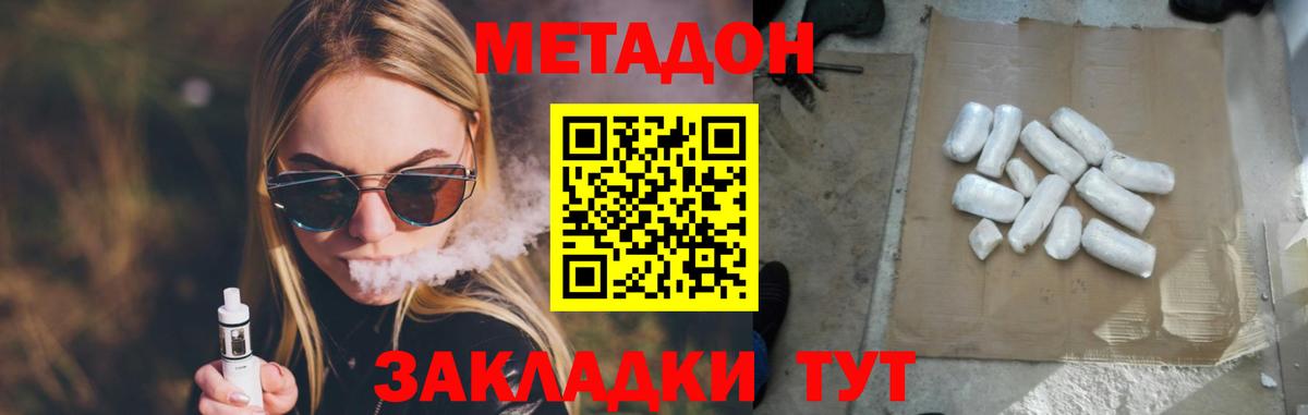 дарк нет клад  МЕТАДОН белоснежный  Вход с VPN  Усинск  Метадон кристалл 