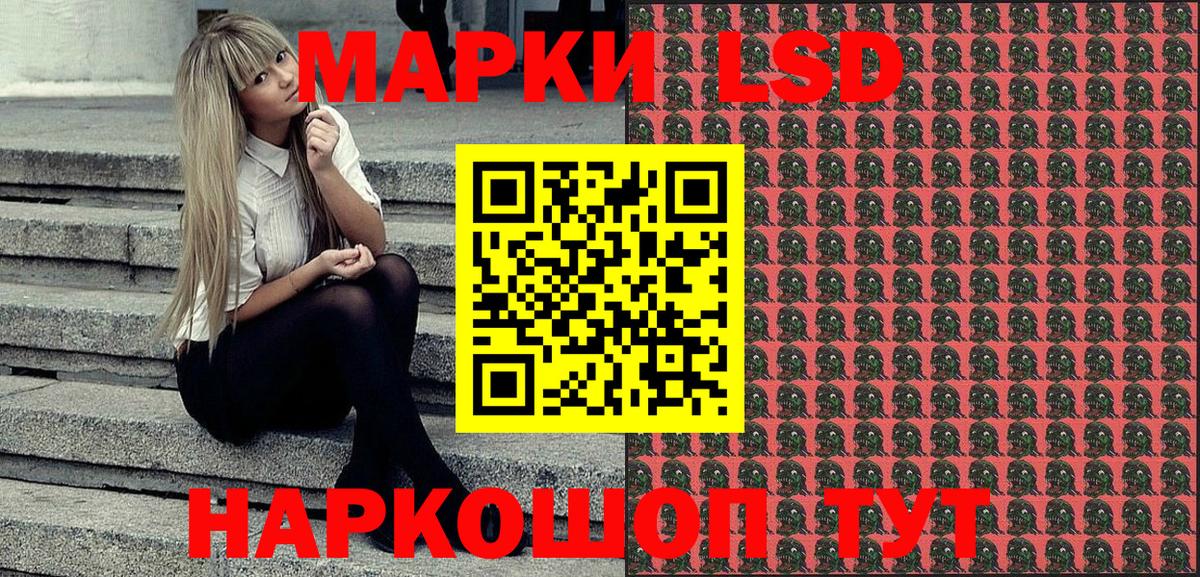Усинск  Наркотические марки 1500мкг  купить наркотик  Вход с VPN 